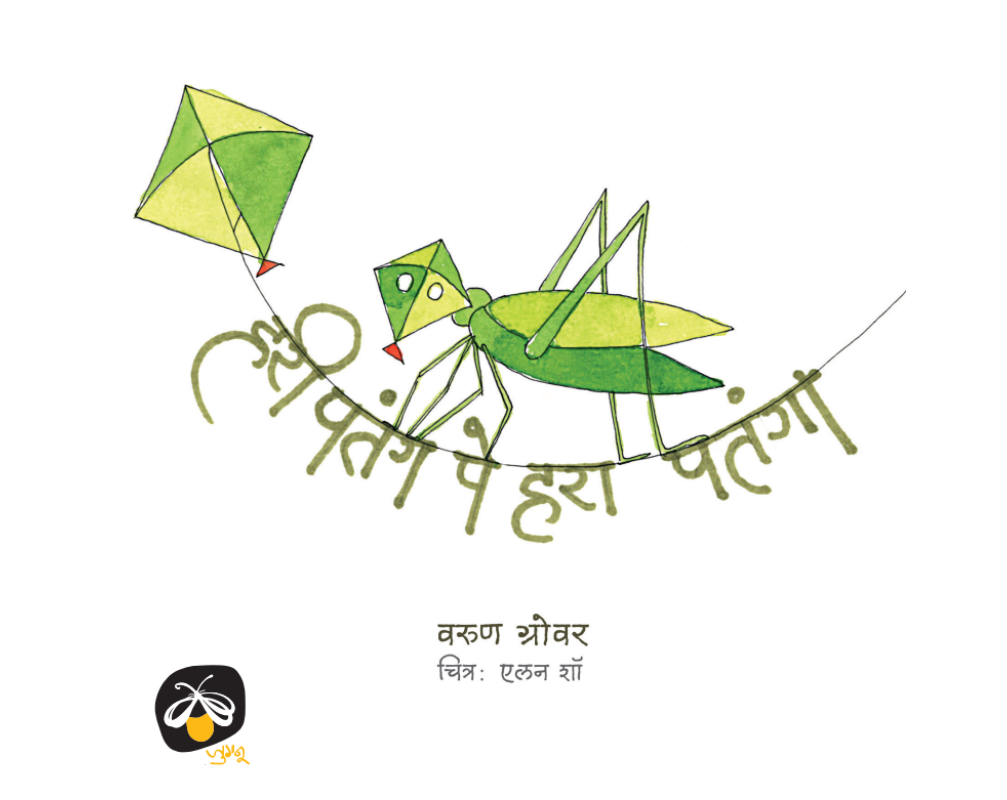 Hari Patang Pe Hara Patanga - Hindi