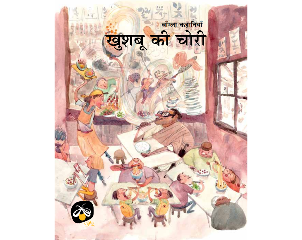 Khushboo Ki Chori - Hindi