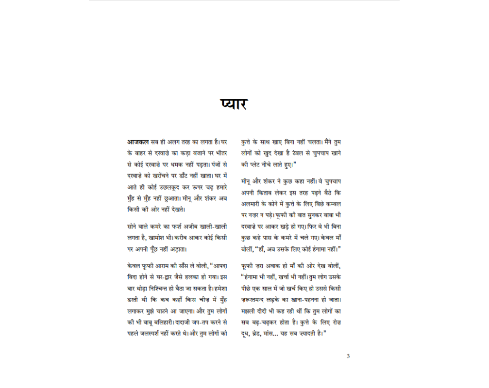 Khushboo Ki Chori - Hindi