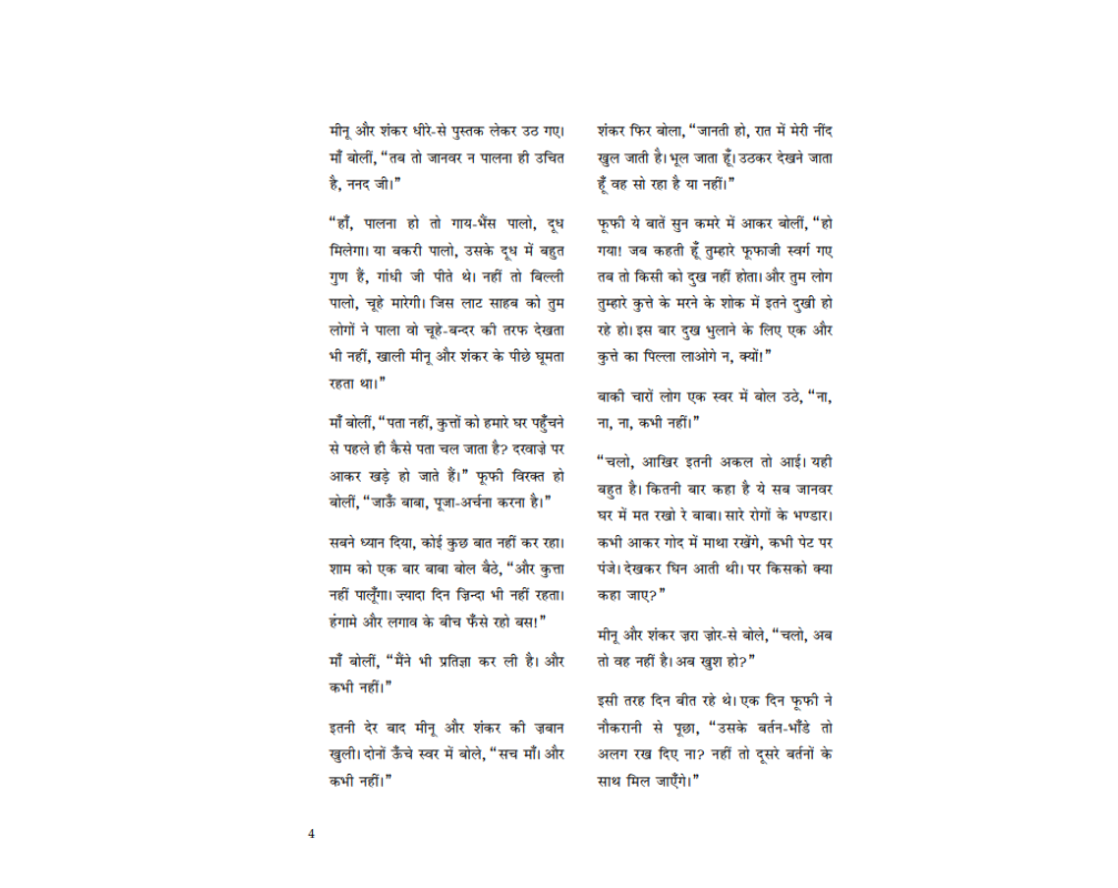 Khushboo Ki Chori - Hindi