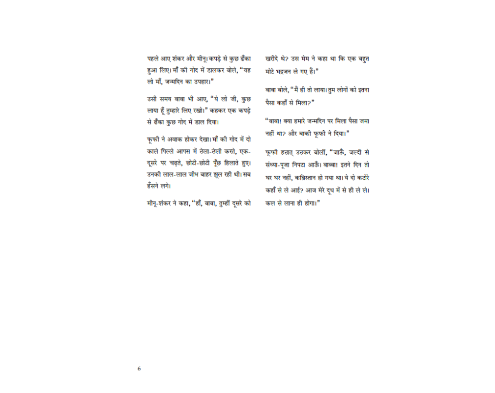 Khushboo Ki Chori - Hindi