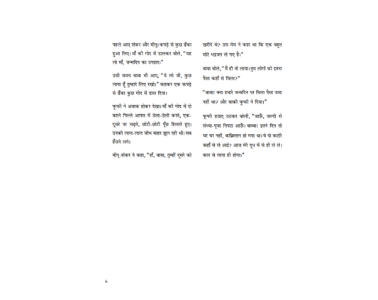 Khushboo Ki Chori - Hindi