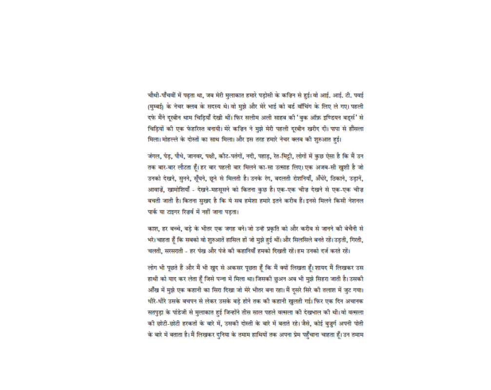 Panch Pairon Wali Hathi - Hindi