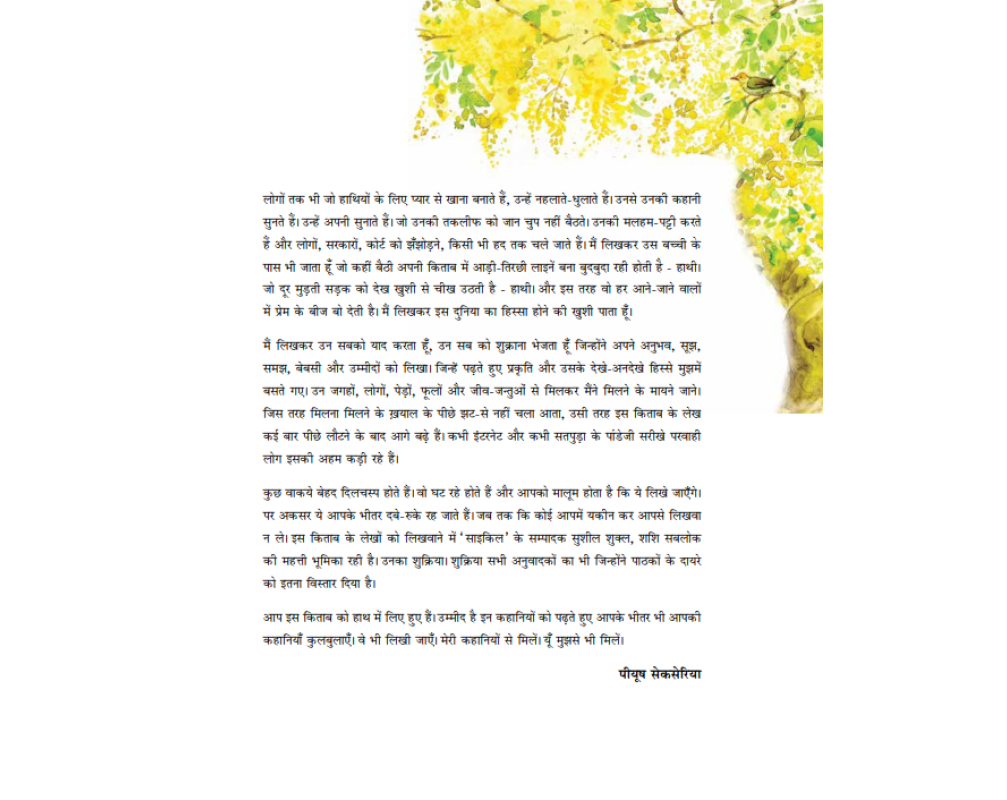 Panch Pairon Wali Hathi - Hindi