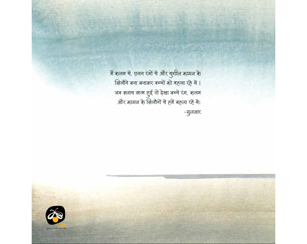 Hakeem Antagafil ( Hindi ) - Gulzar
