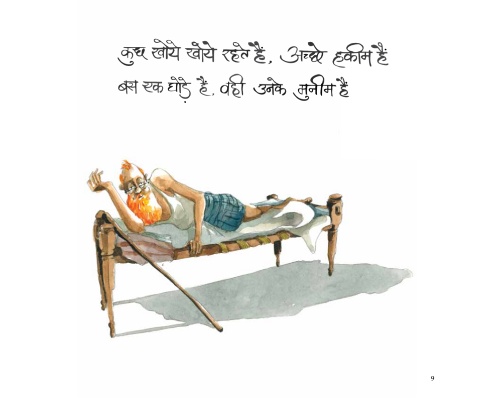 Hakeem Antagafil ( Hindi ) - Gulzar