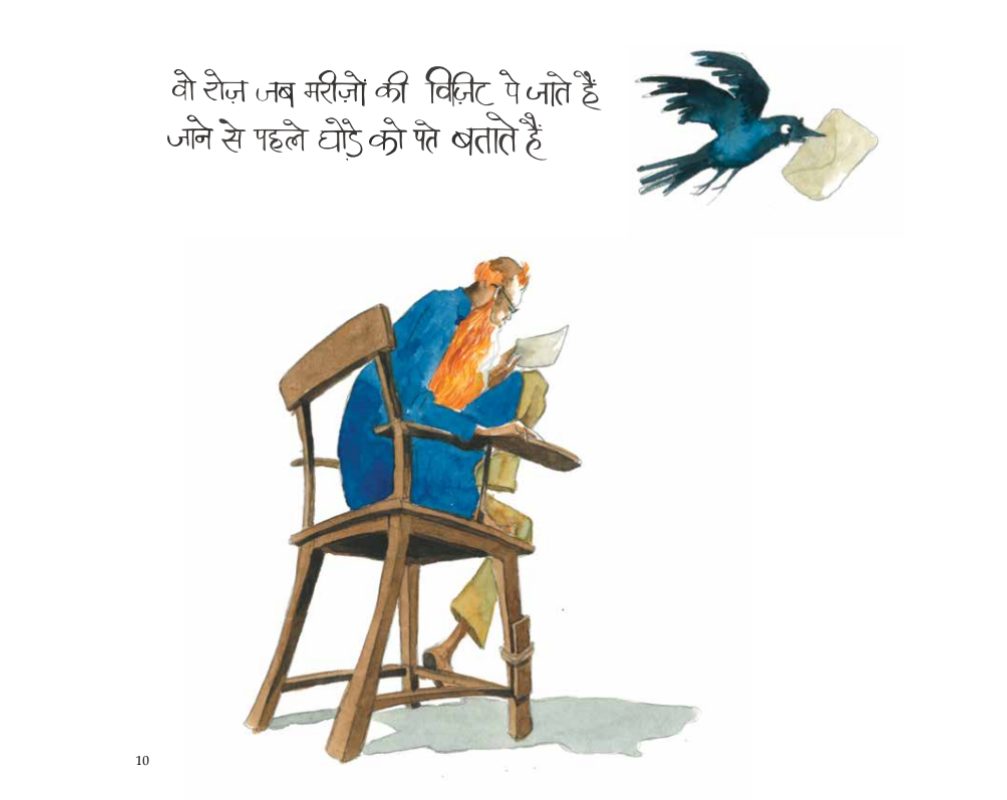 Hakeem Antagafil ( Hindi ) - Gulzar