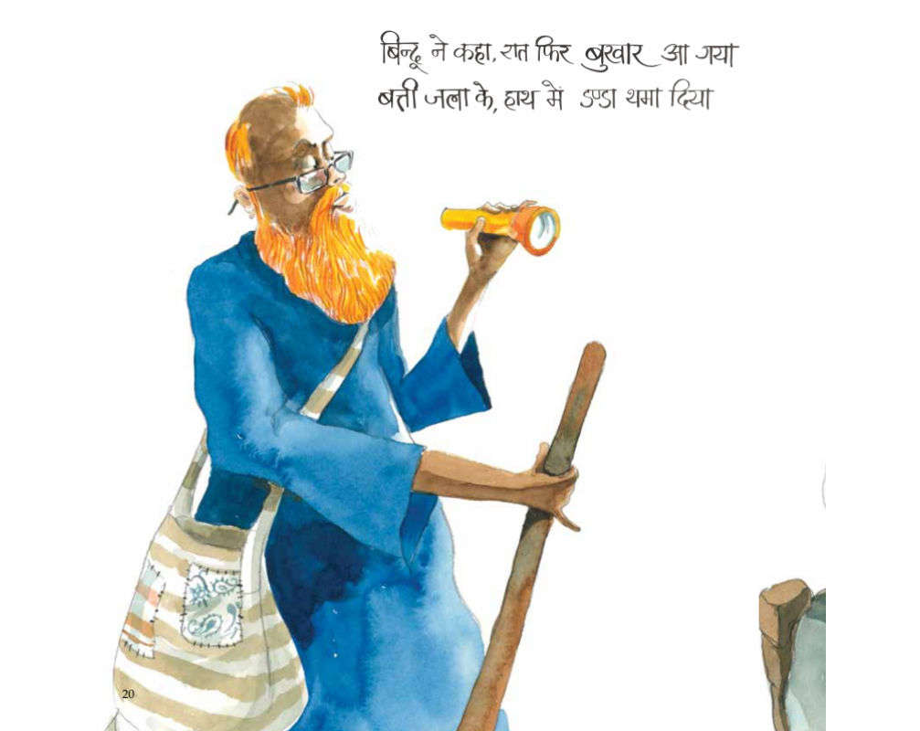 Hakeem Antagafil ( Hindi ) - Gulzar