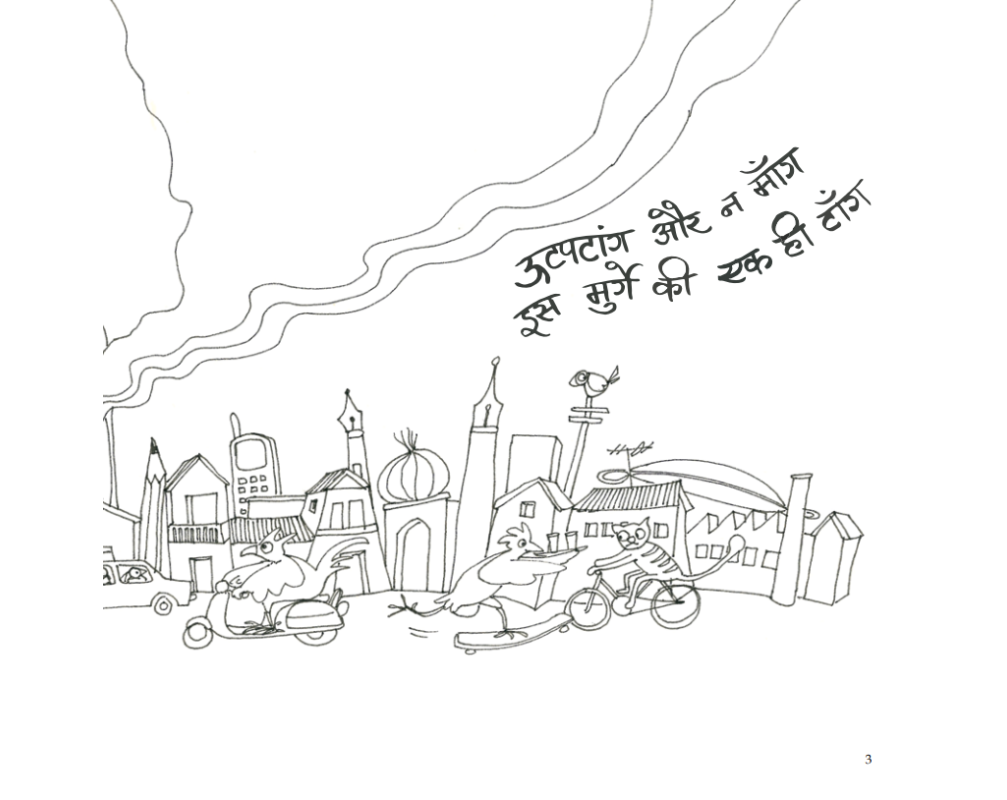 Ootpataang (Hindi) - Gulzar