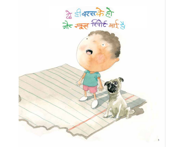 Do He Baras Ke Ho - Hindi