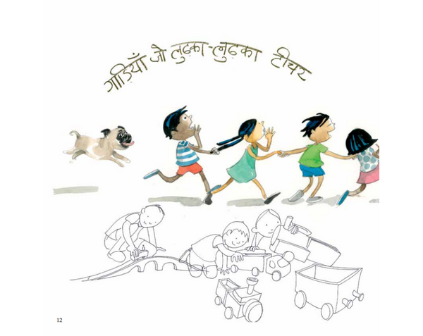 Do He Baras Ke Ho - Hindi