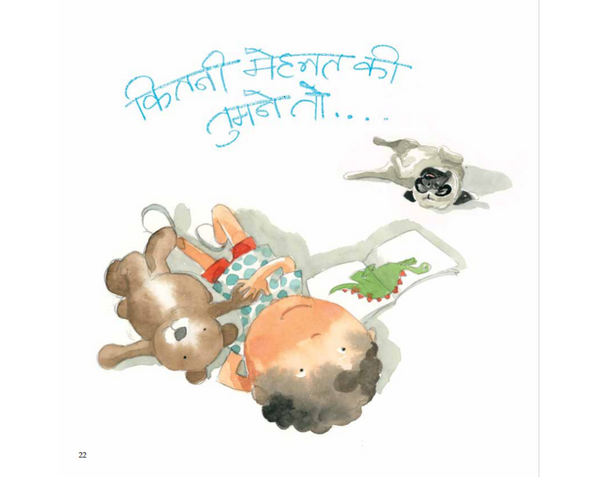 Do He Baras Ke Ho - Hindi