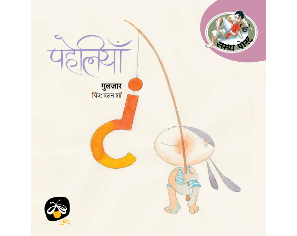 Paheliyan - Hindi