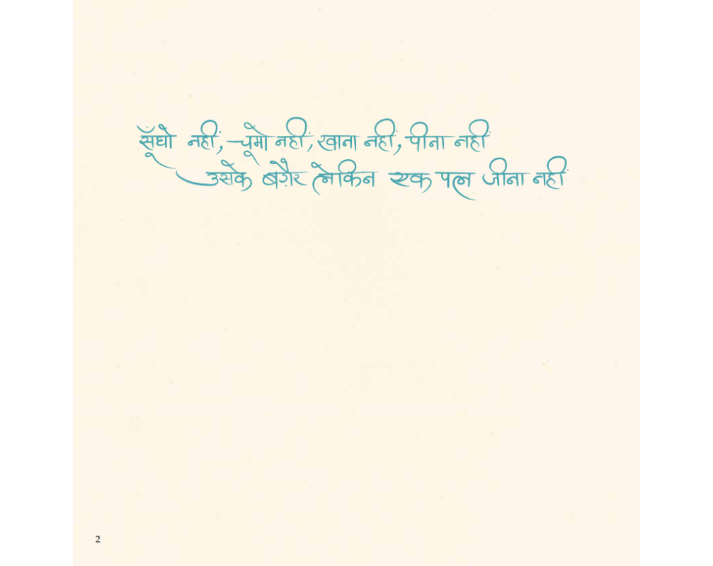 Paheliyan - Hindi