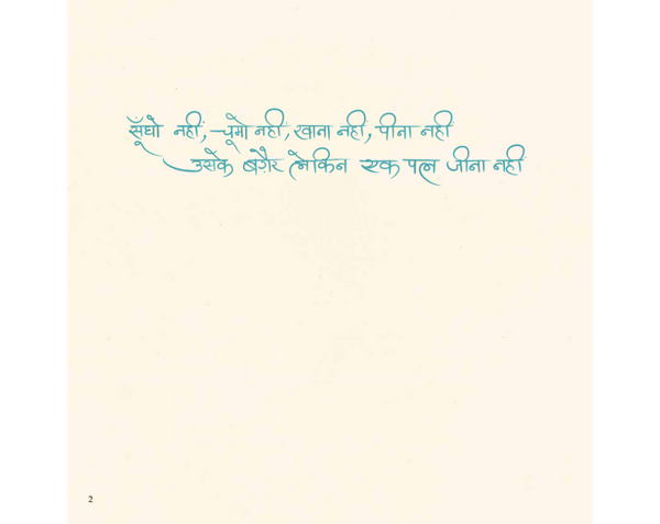 Paheliyan - Hindi
