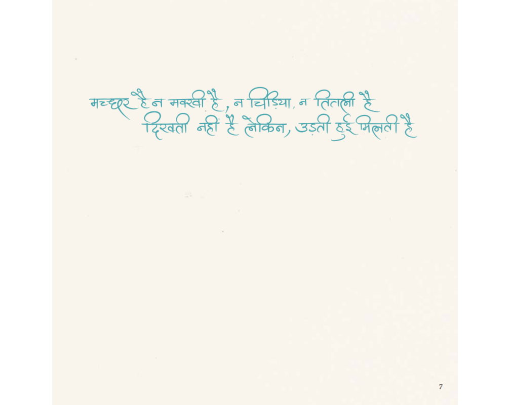 Paheliyan - Hindi