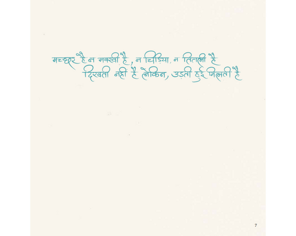 Paheliyan - Hindi