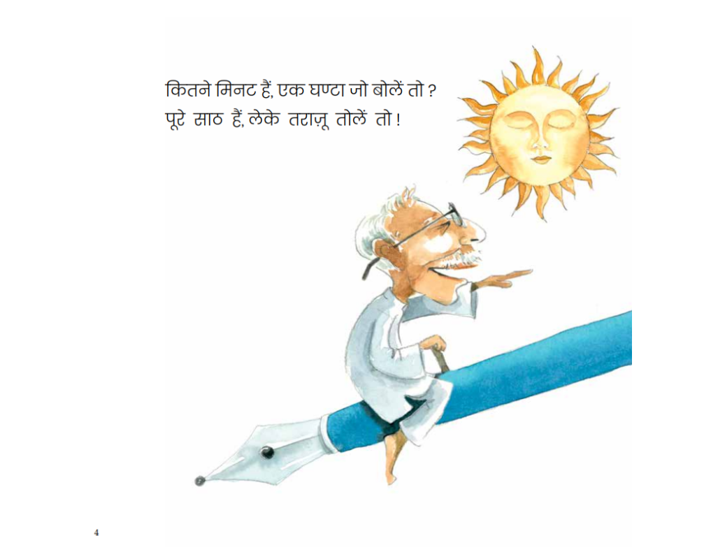 Ghadi-Ghadi (Hindi) Gulzar