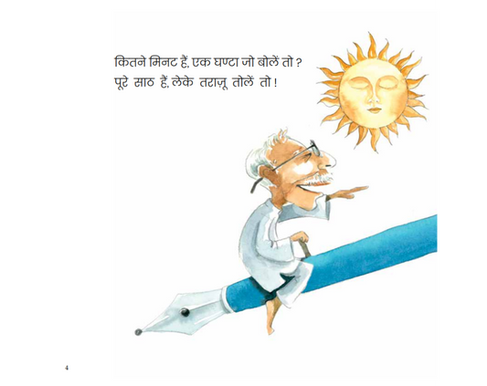 Ghadi-Ghadi (Hindi) Gulzar