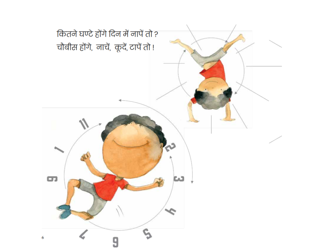 Ghadi-Ghadi (Hindi) Gulzar