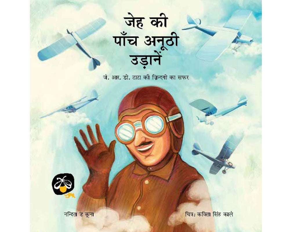 Jeh Ki Paanch Anuthi Udaan (Hindi) - Kavita Singh Kale