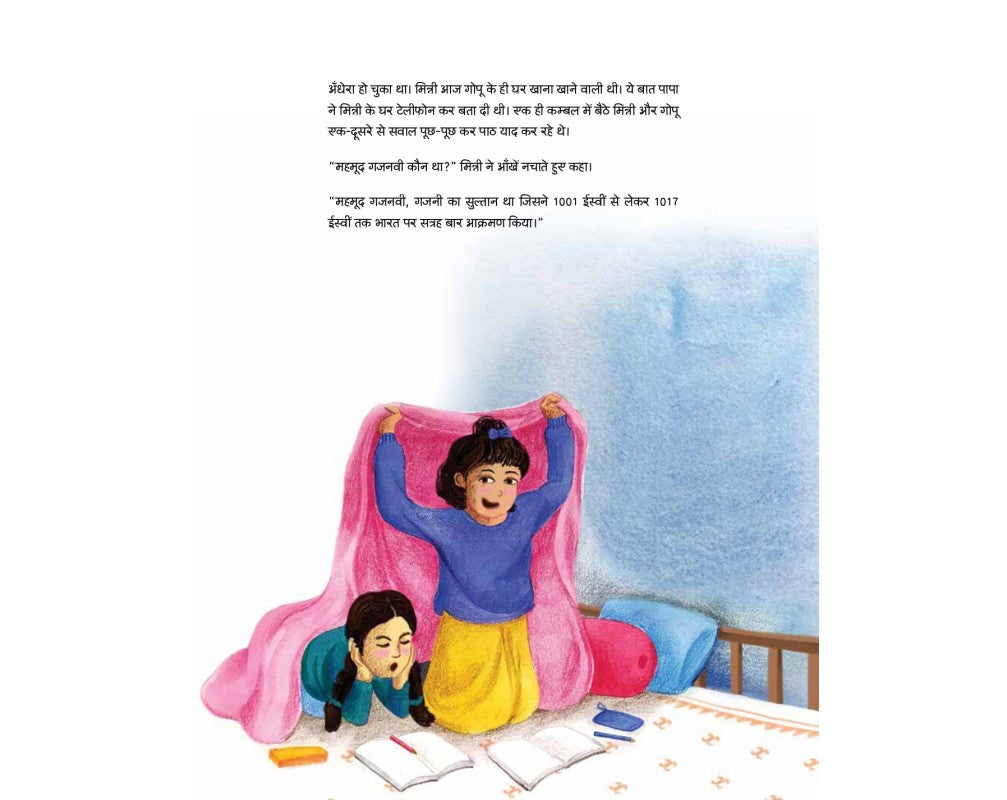 Upar Ke Ganv Ka Rahasya - Hindi