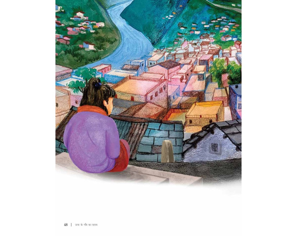 Upar Ke Ganv Ka Rahasya - Hindi