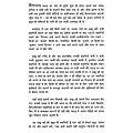 Abu Khan's Bakari - Hindi