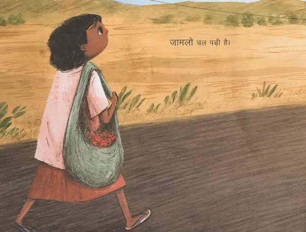 Jamlo Chalti Gayi (Hindi) - Samina Mishra