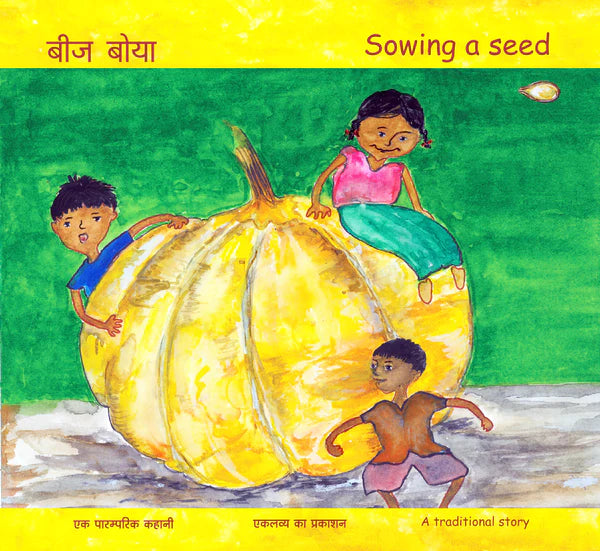 Sowing a Seed - Bilingual