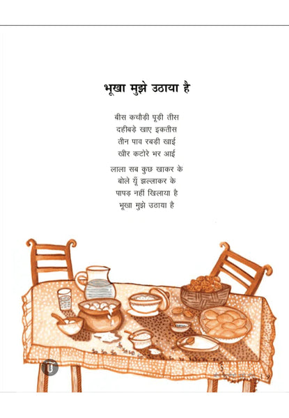 Bees Kachauri Poori Tees - Hindi