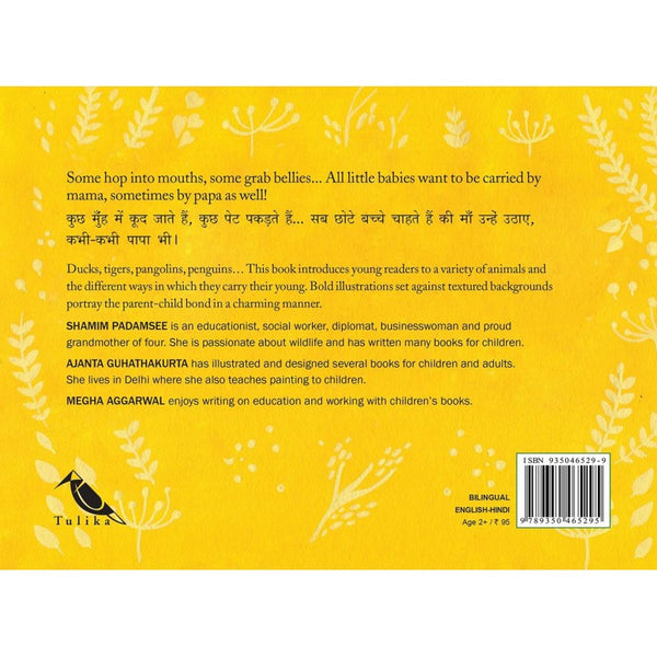 Carry Me, Mama!/Mujhe Uthao, Ma! - Bilingual