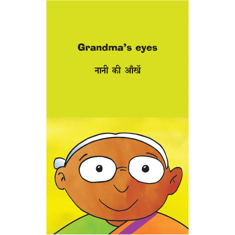 Grandma's Eyes - Bilingual - Sandhya Rao & Ashok Rajagopalan