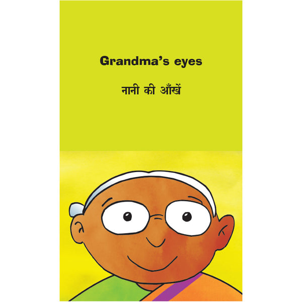 Grandma's Eyes - Bilingual