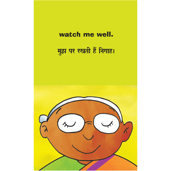 Grandma's Eyes - Bilingual