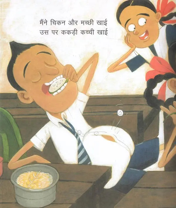 Tiffin Dost (Hindi) - Sushil Shukla & Priya Kuriyan