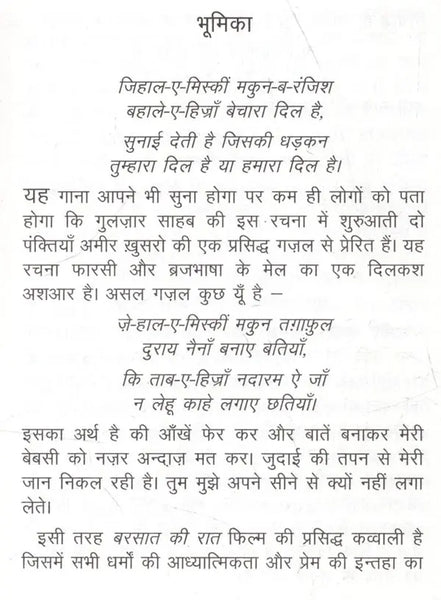 Achraj Bangala