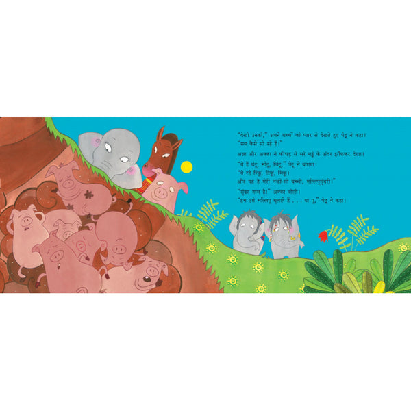 Mallipoo, Where Are You? / Mallipoo, Kahan Hai Tu? - Hindi (Priya Kuriyan)