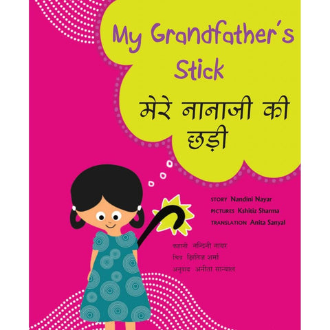 My Grandfather's Stick/Mere Nanaji Ki Chhari - Bilingual