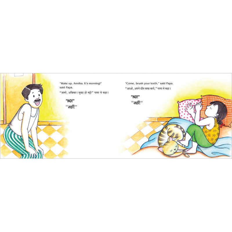 No!/Nahi! - Bilingual - Cheryl Rao