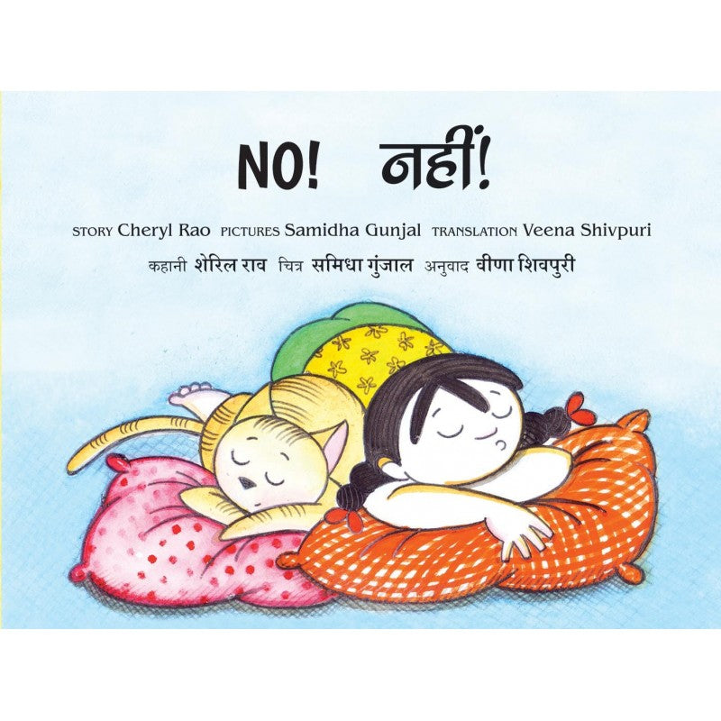 No!/Nahi! - Bilingual - Cheryl Rao