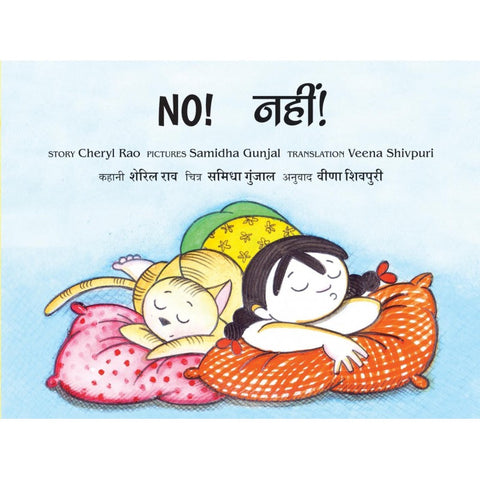 No!/Nahi! - Bilingual