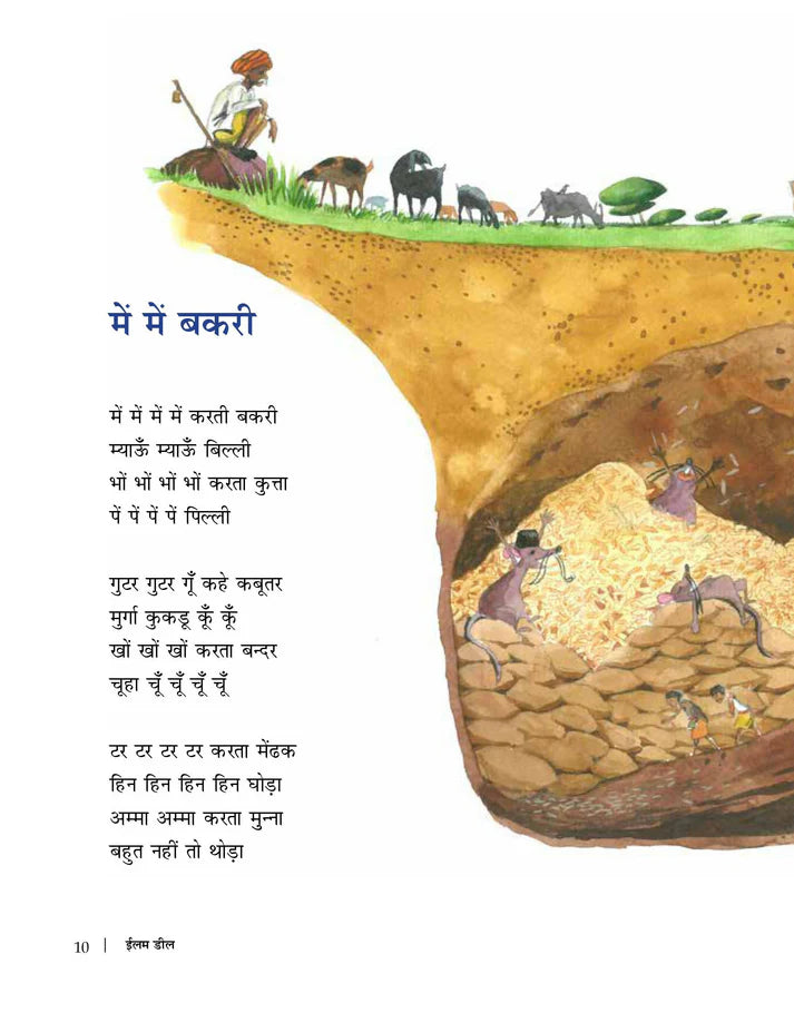 Eelam Deel (Hindi) - Habib Ali