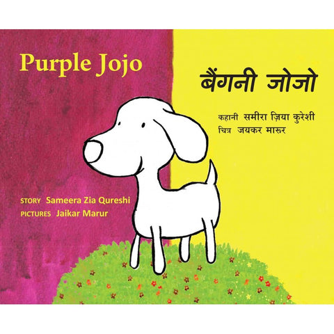 Purple Jojo - Bilingual
