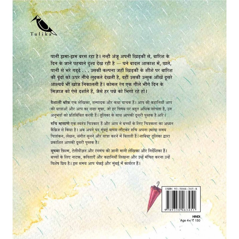 Raindrops/ Chham Chham Baarish (Hindi) - Vaishali Shroff & Ruchi Mhasane