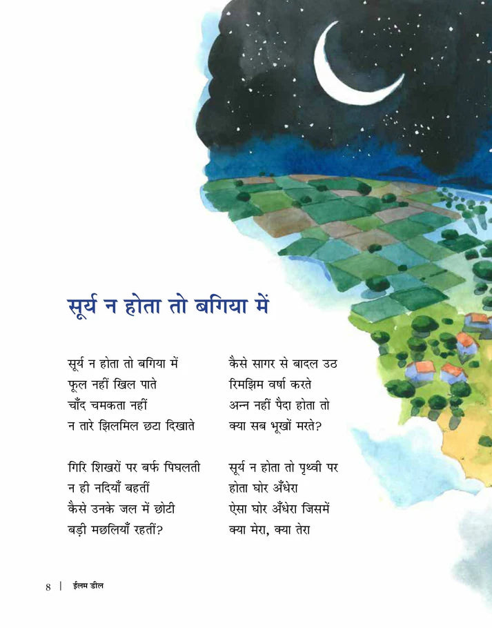 Eelam Deel (Hindi) - Habib Ali