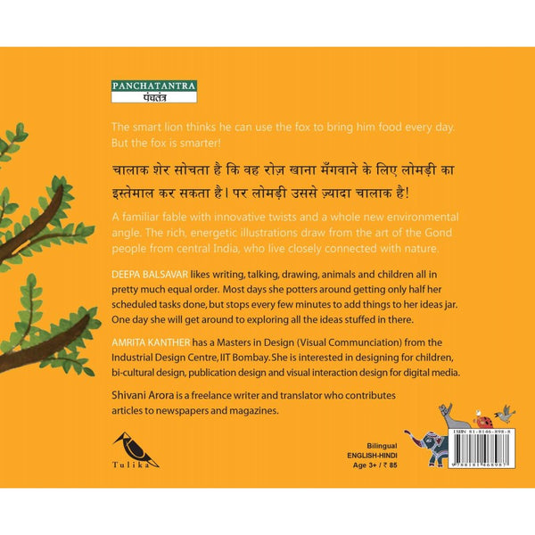 The Lion and the Fox - Bilingual