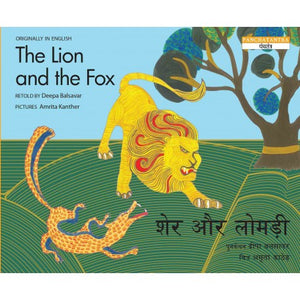 The Lion and the Fox - Bilingual