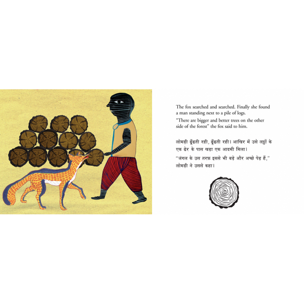 The Lion and the Fox - Bilingual