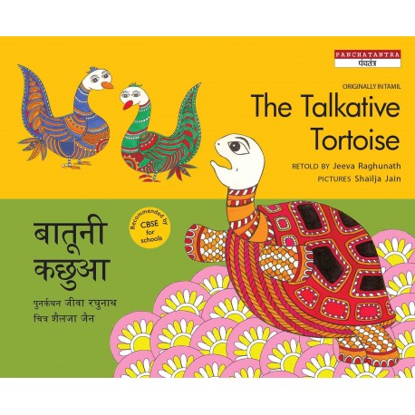 The Talkative Tortoise - Bilingual